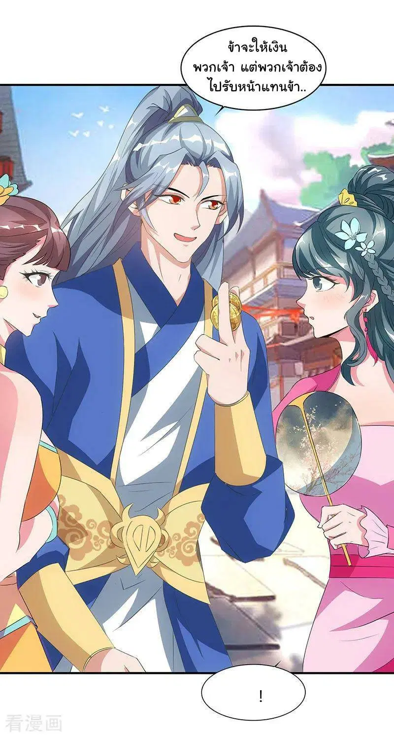 Reborn 80,000 years ตอนที่ 43 หน้า 4