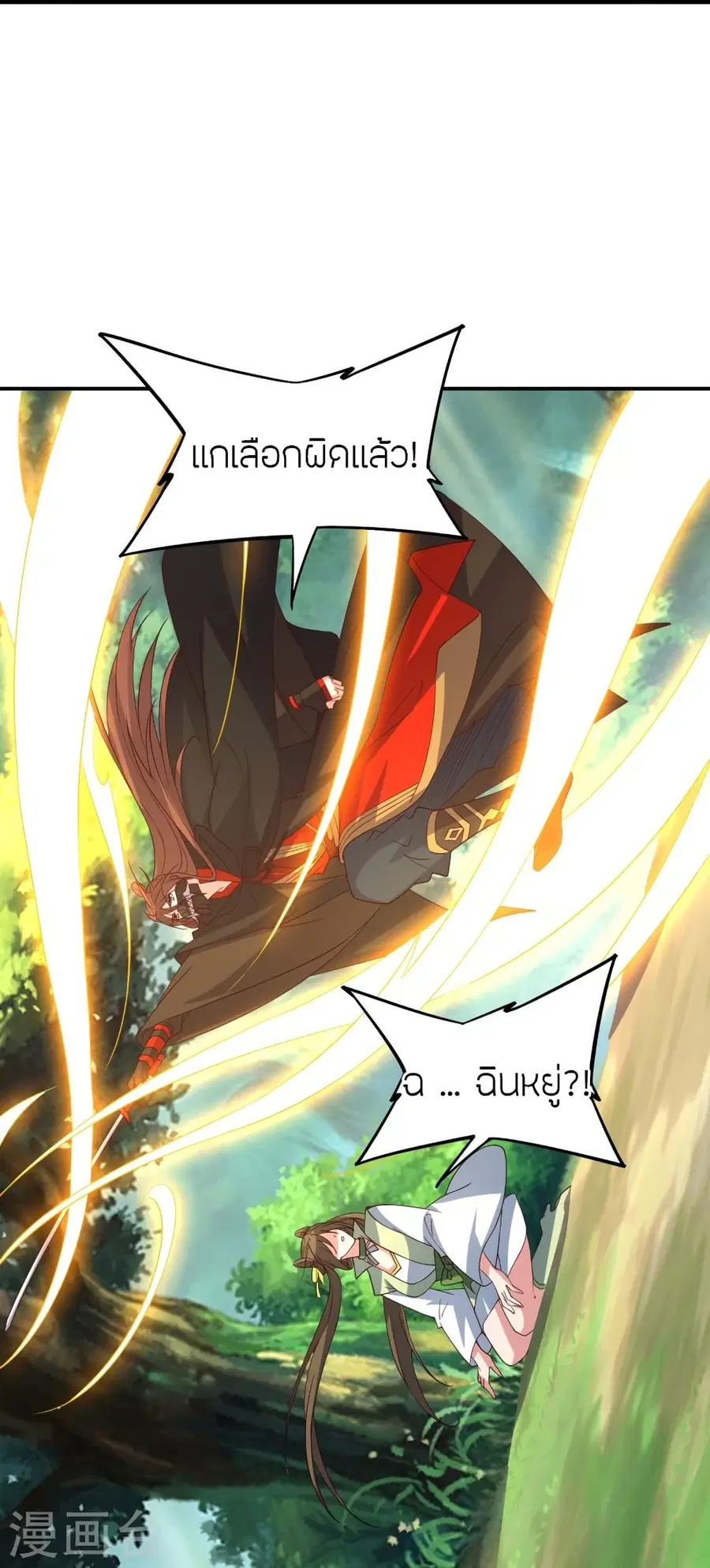 Banished Disciple’s Counterattack ราชาอมตะผู้ถูกขับไล่ ตอนที่ 367 หน้า 92