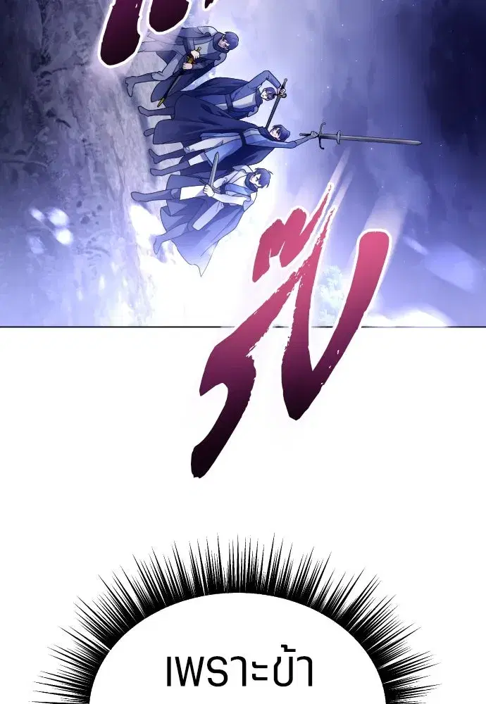 Your Throne ตอนที่ 242.5 หน้า 134