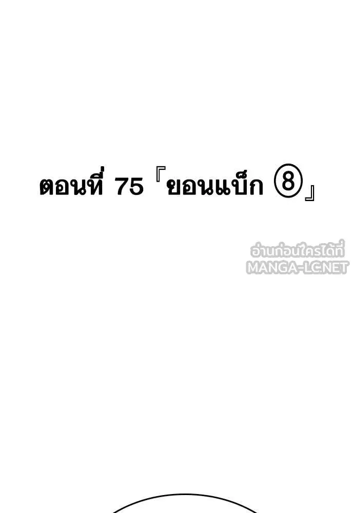 Study Group ตอนที่ 313 หน้า 33