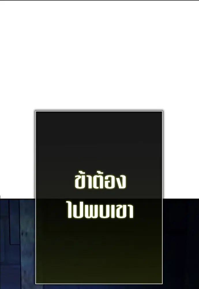 Your Throne ตอนที่ 175 หน้า 11