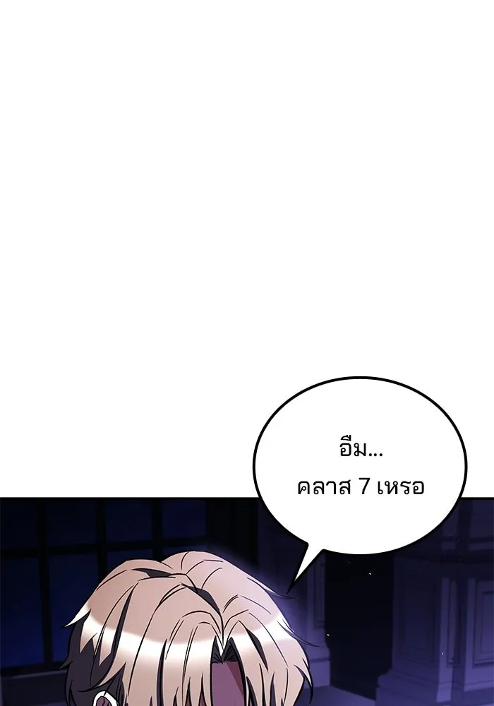 A Wizard’s Restaurant ตอนที่ 131 หน้า 7