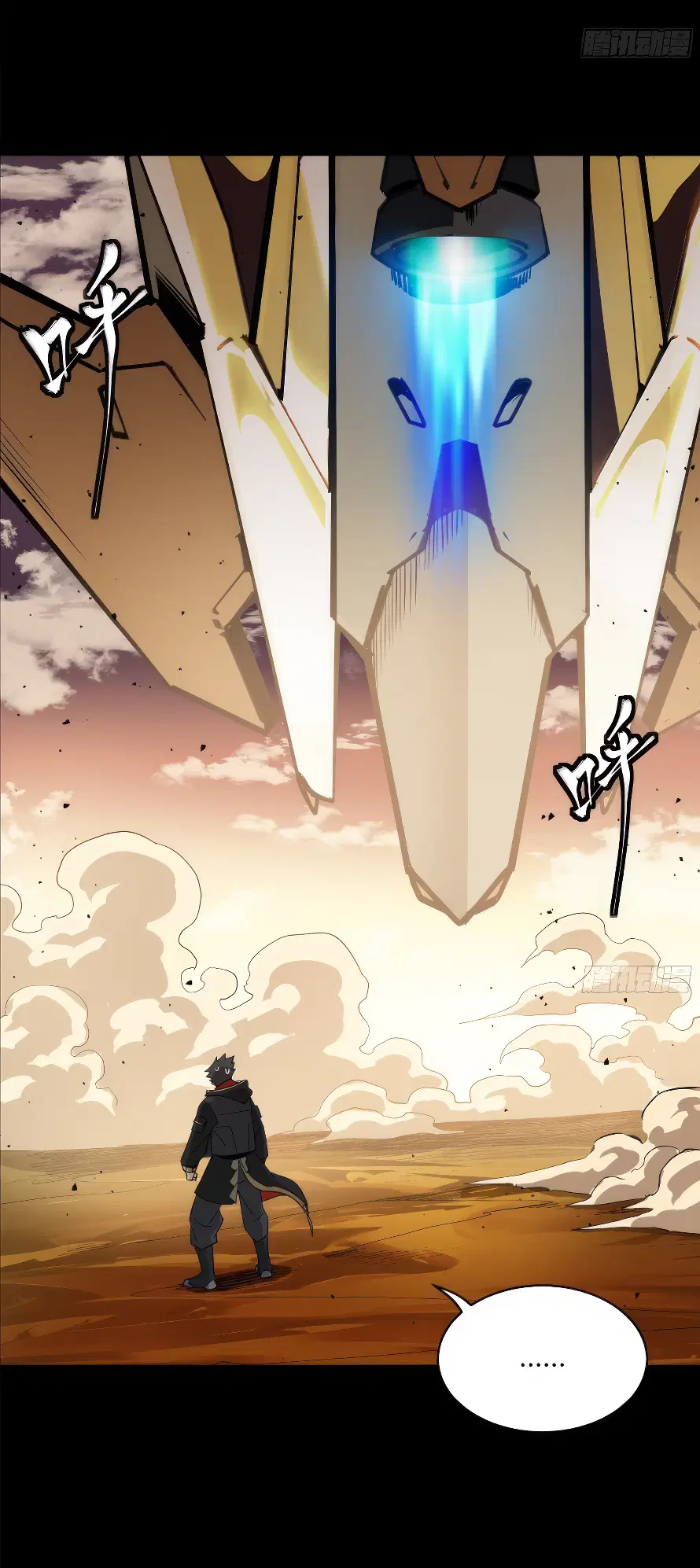 Legend of Star General ตอนที่ 167 หน้า 15