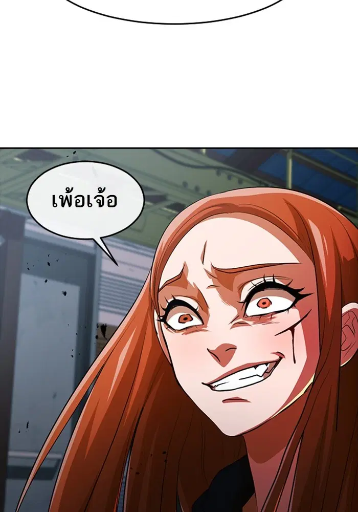 Random Chat ตอนที่ 313 หน้า 73