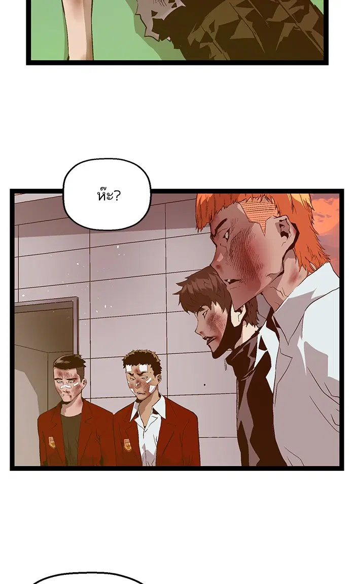 Weak Hero ตอนที่ 87 หน้า 47