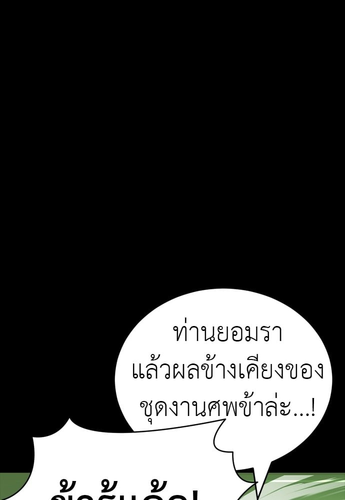 Reincarnation Path of The Underworld King ยอมรา ผู้พิพากษาจากนรก ตอนที่ 39 หน้า 14
