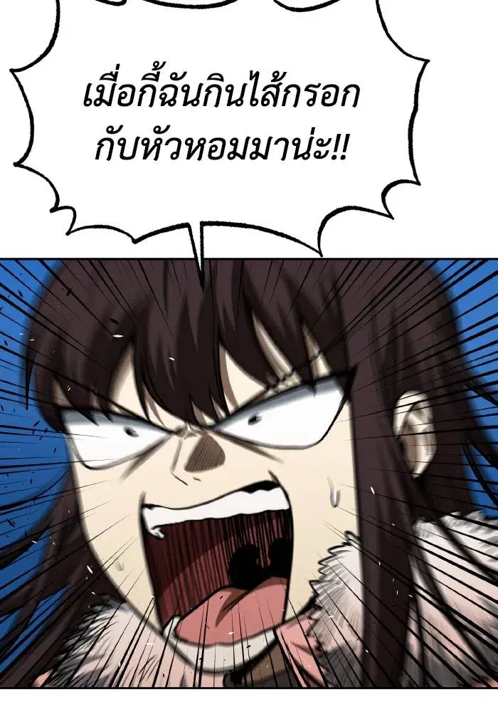 King of the Octagon ตอนที่ 82 หน้า 13