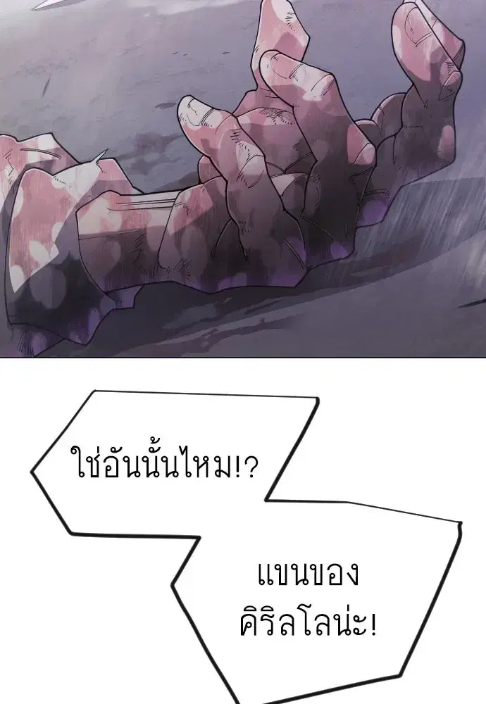 Superhuman Era ตอนที่ 240 หน้า 32