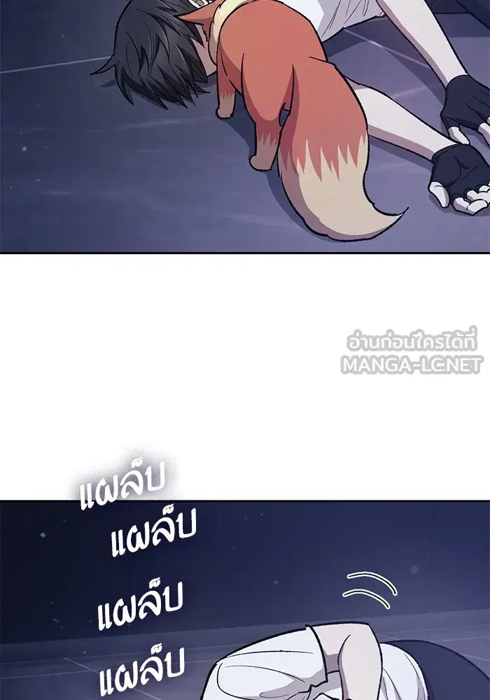 The S-Classes That I Raised (My S-Class Hunters) ตอนที่ 82 หน้า 15