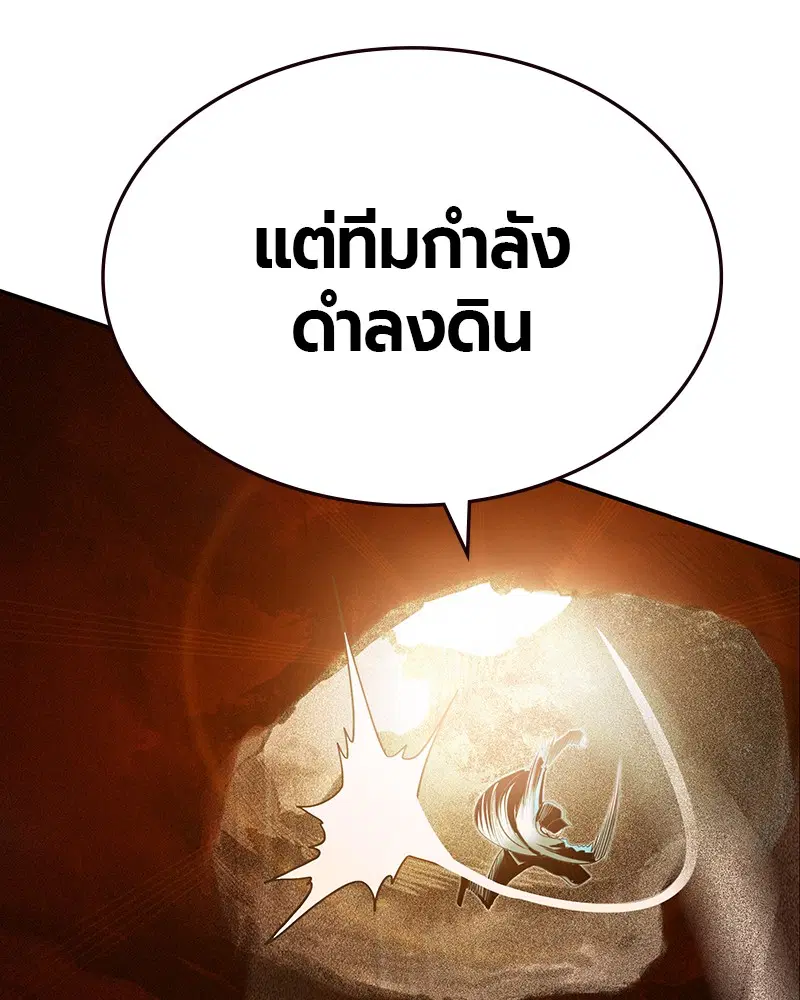 Jungle Juice ตอนที่ 33 หน้า 100