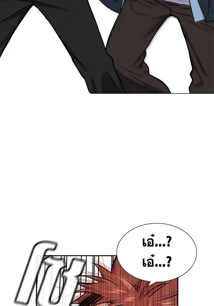 True Education ตอนที่ 8 หน้า 97