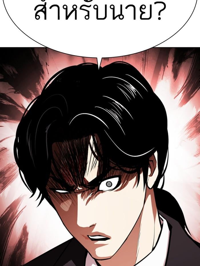 Lookism ตอนที่ 387 หน้า 184