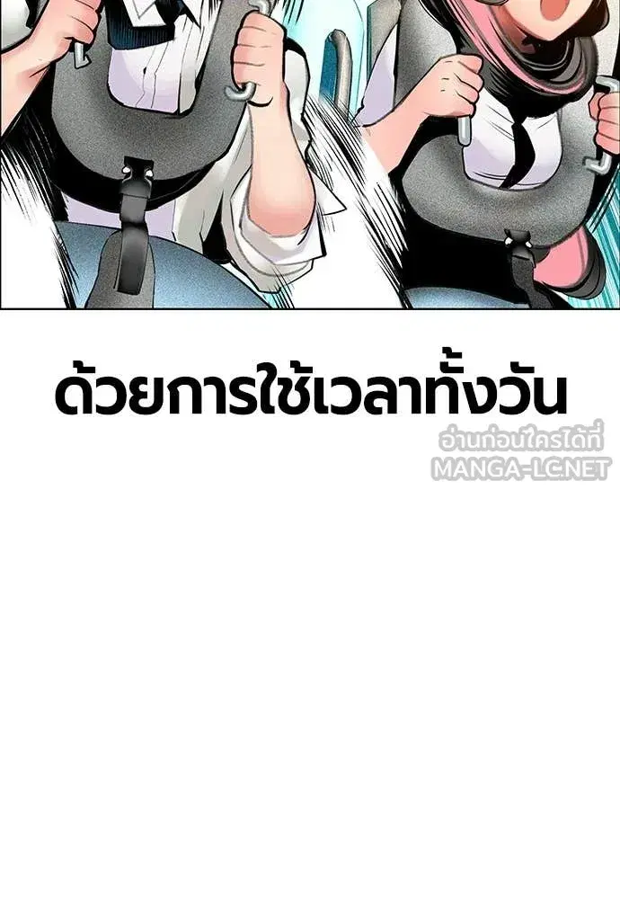 Jungle Juice ตอนที่ 177 หน้า 68
