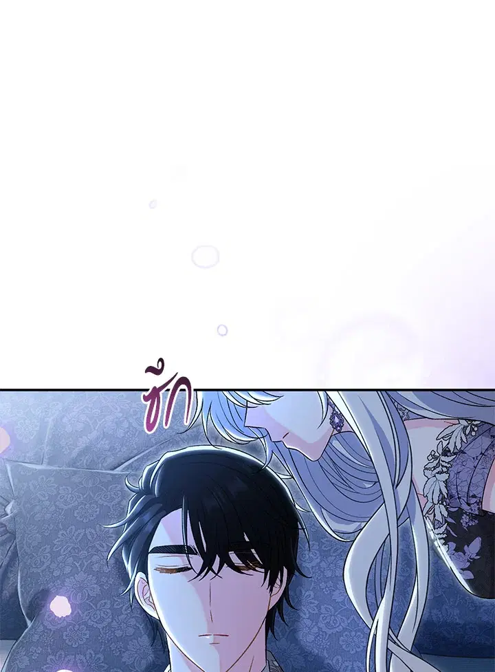 The Villain’s Match Is Too Perfect – คู่ดูตัวของนางร้ายเพอร์เฟกต์เกินไป ตอนที่ 22 หน้า 47