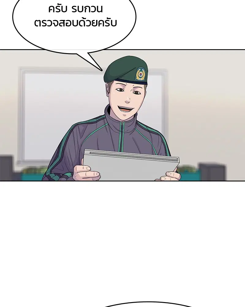 Kitchen Soldier ตอนที่ 102 หน้า 29