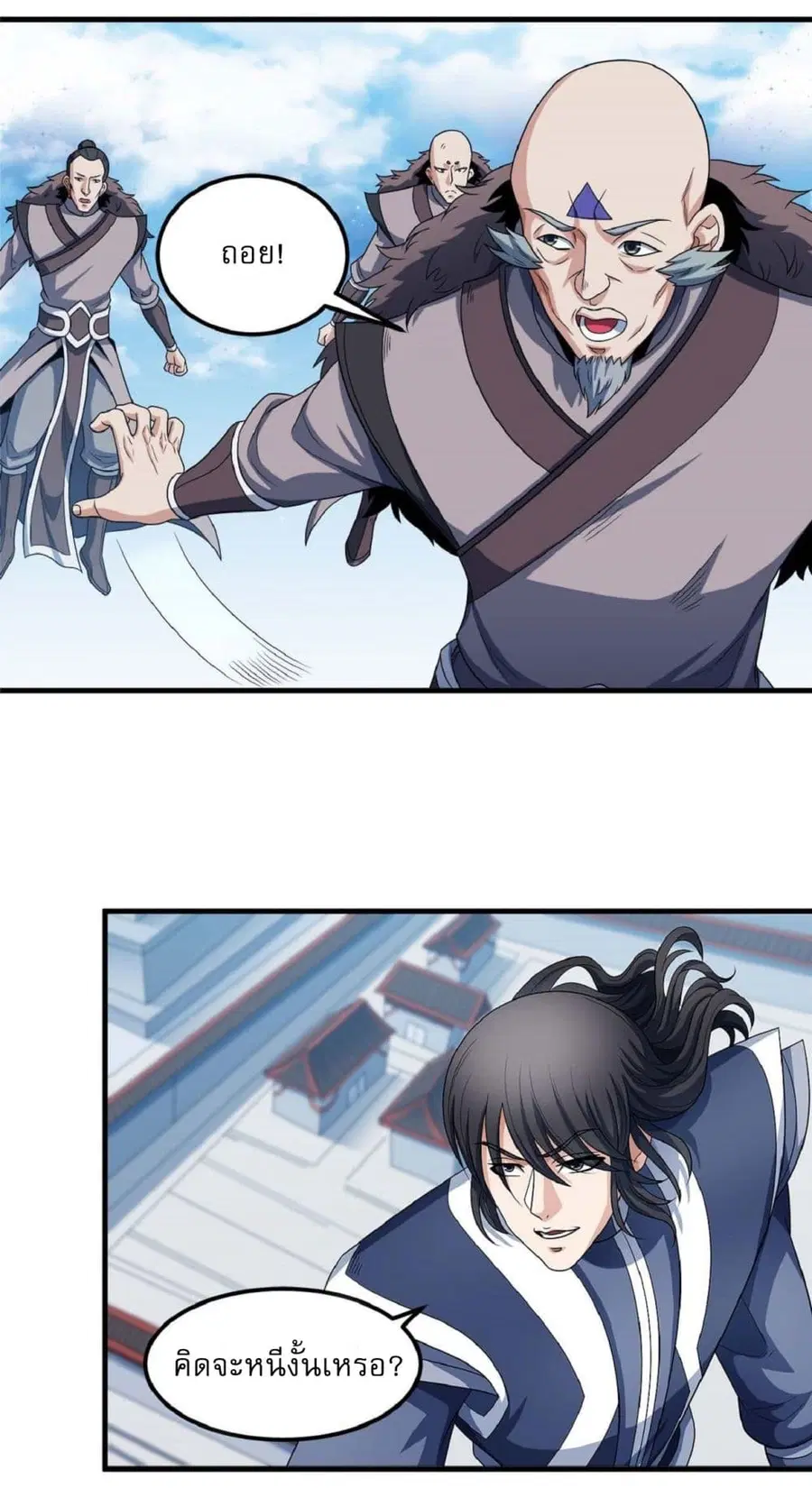 God of Martial Arts ตอนที่ 514 หน้า 18