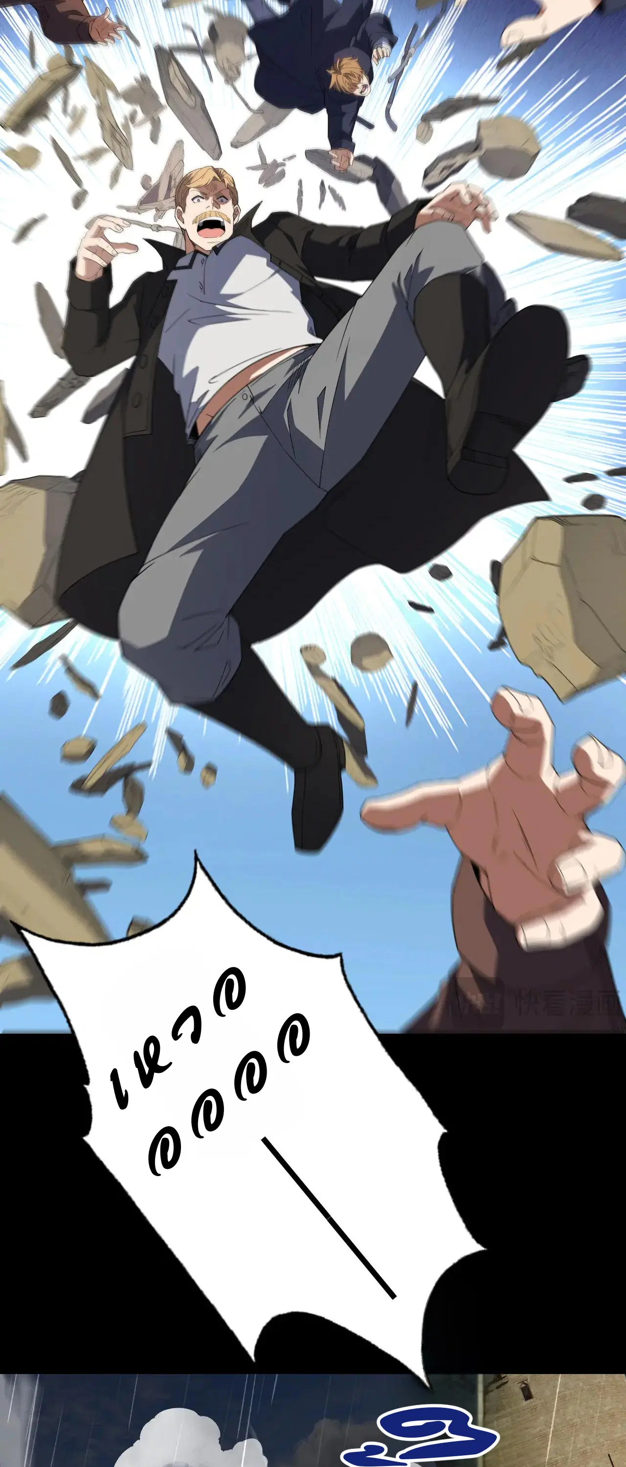 Forging an Industrial Empire in a Magical World – ก่อร่างสร้างจักรวรรดิอุตสาหกรรมในโลกเวทมนตร์ ตอนที่ 20 หน้า 46