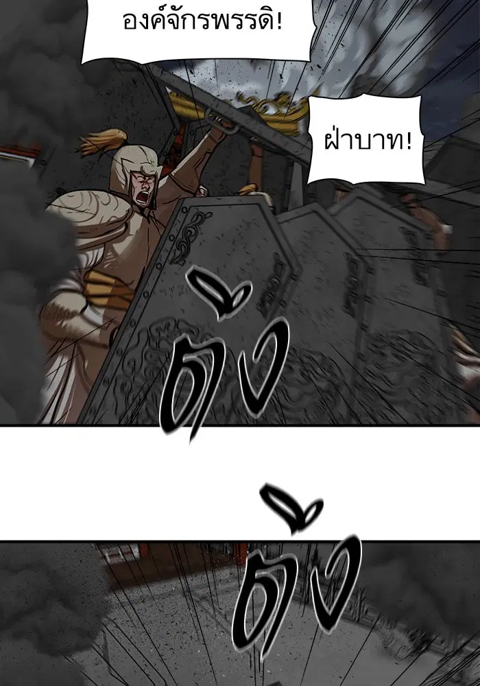 Escort Warrior ตอนที่ 220 หน้า 76