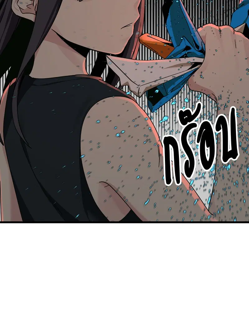 HERO KILLER ตอนที่ 84 หน้า 51
