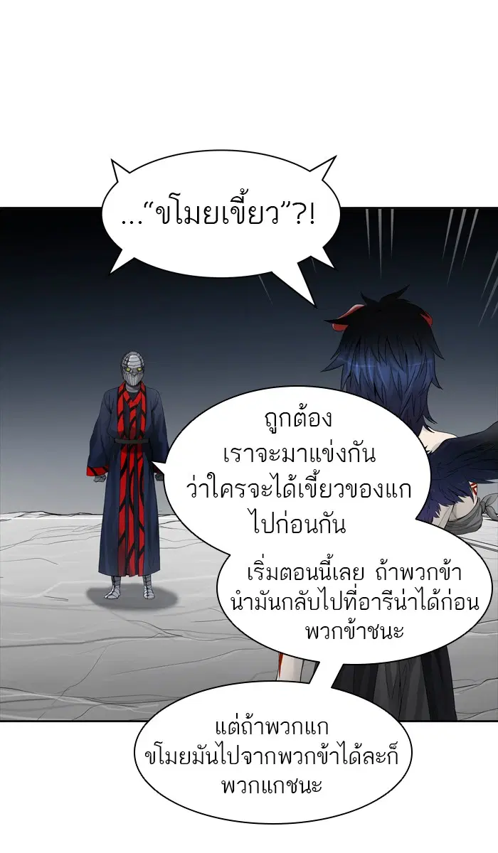 Tower of God ตอนที่ 439 หน้า 96