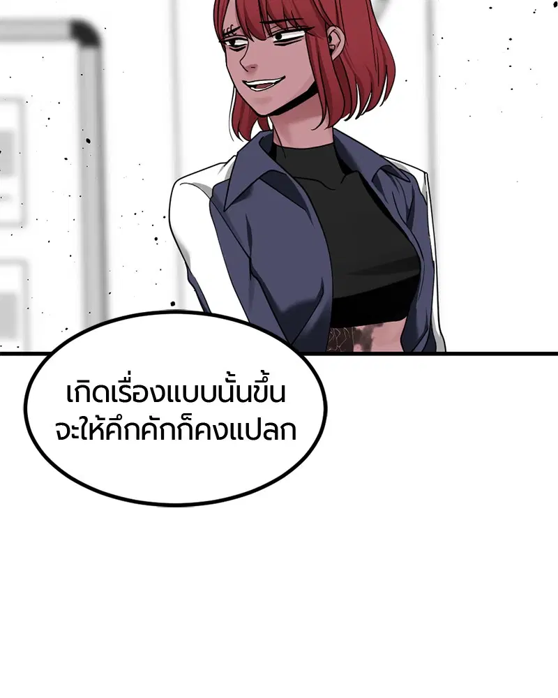 HERO KILLER ตอนที่ 58 หน้า 127