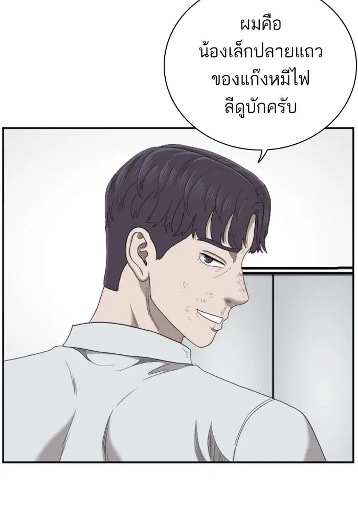 Bad Guy ตอนที่ 50 หน้า 106