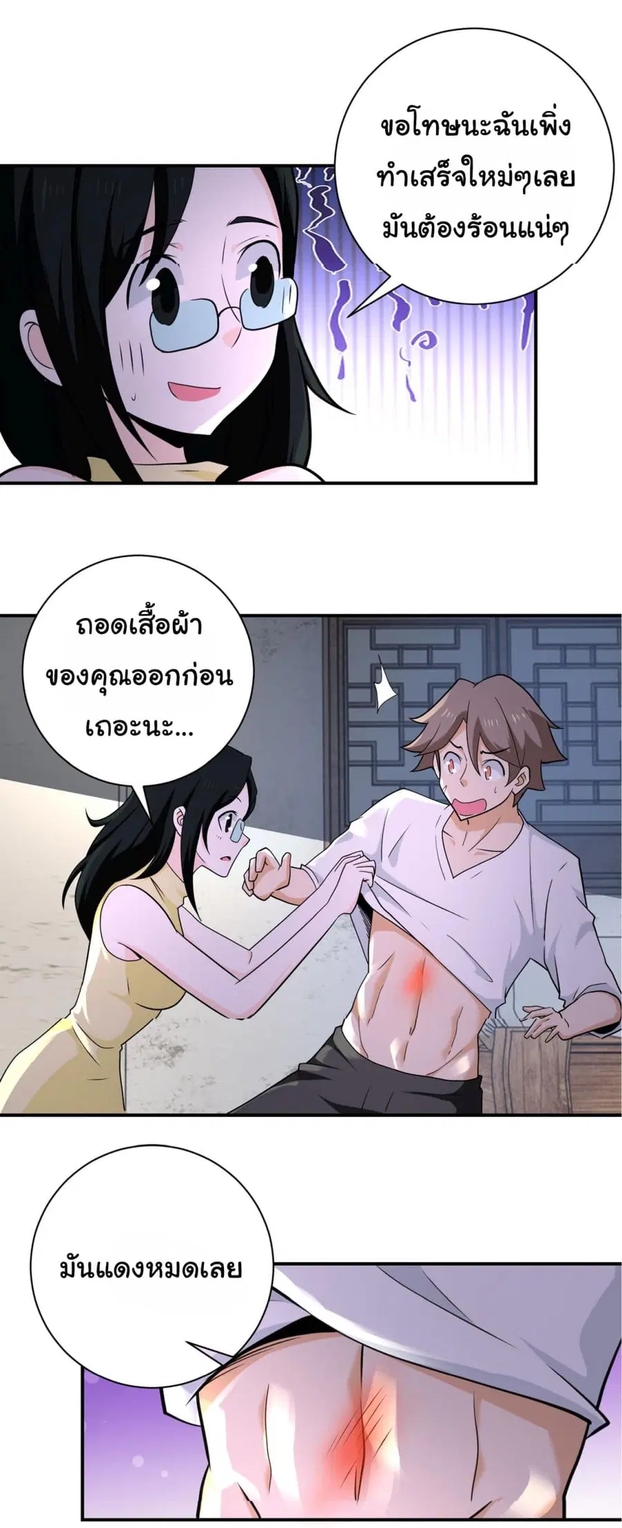 Apocalyptic Super System ตอนที่ 305 หน้า 6