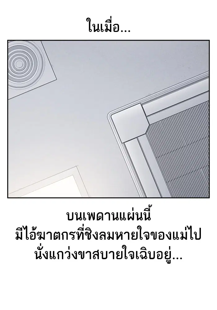 Study Group ตอนที่ 204 หน้า 111