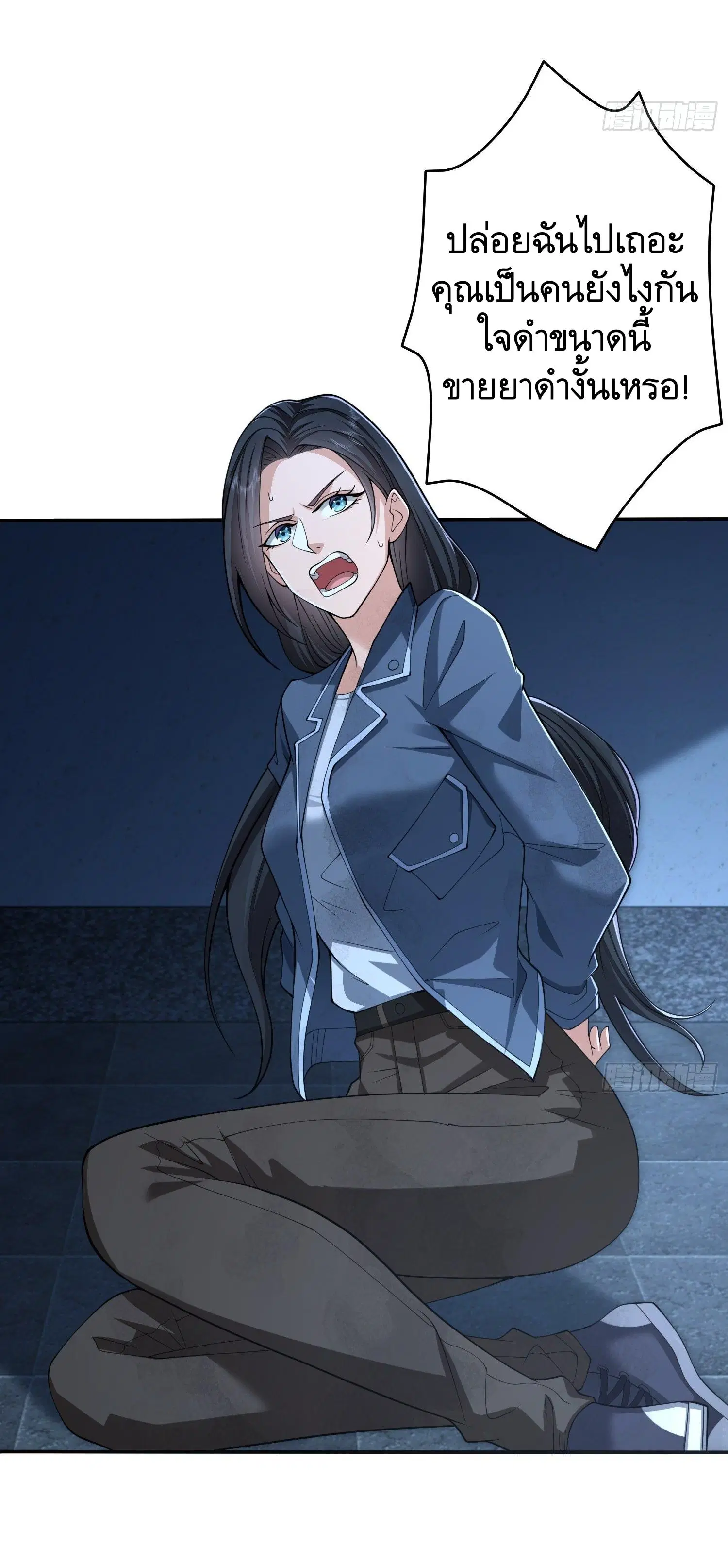 The First Order ตอนที่ 76 หน้า 23
