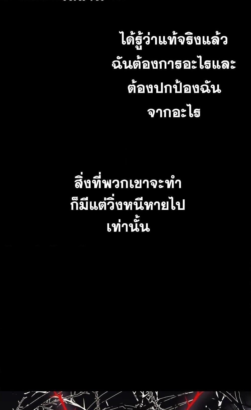 Reincarnation of the Suicidal Battle God เกิดใหม่นักรบพันธุ์ระห่ำ ตอนที่ 75 หน้า 6