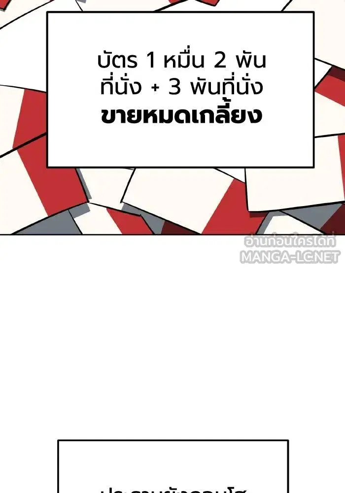 King of the Octagon ตอนที่ 72 หน้า 30