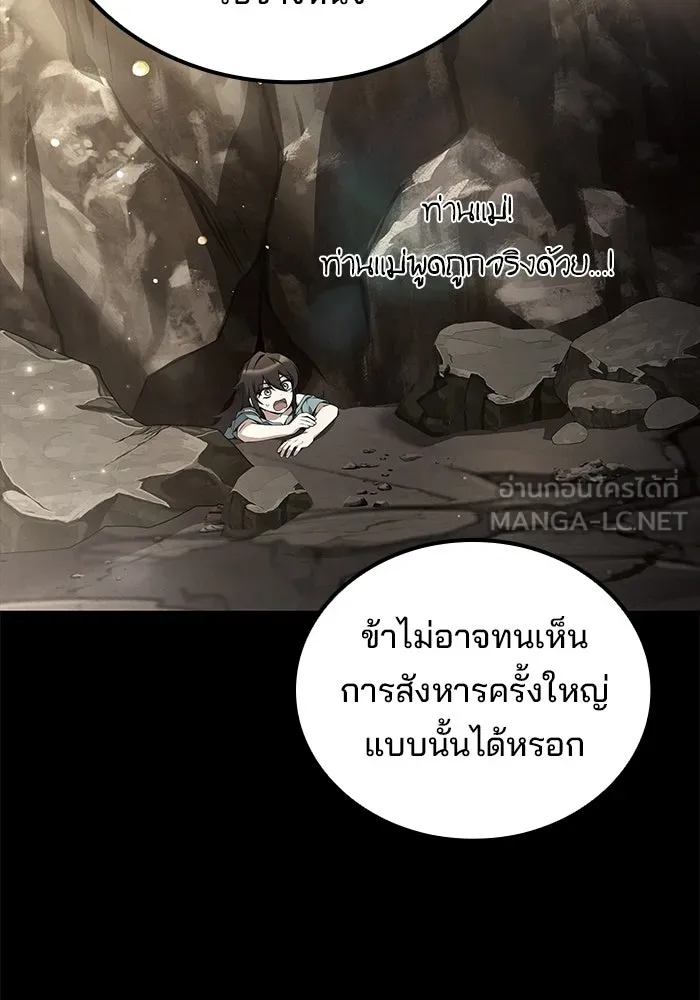 A Wizard’s Restaurant ตอนที่ 117 หน้า 33