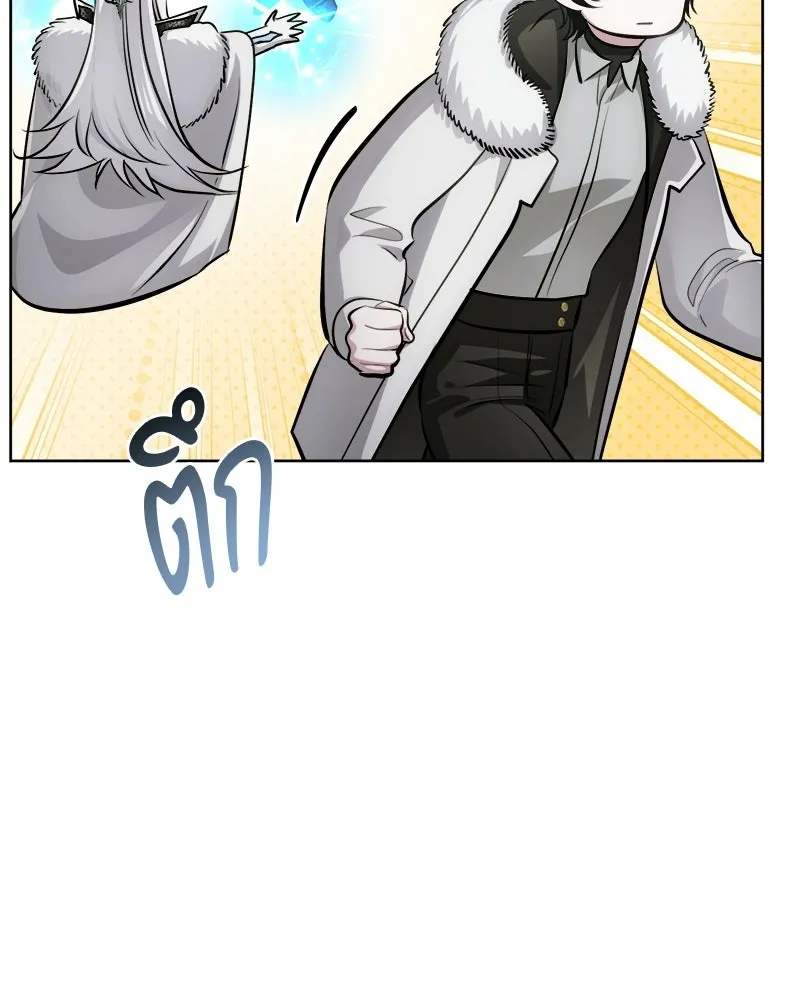 The Magic Tower’s Problem Child ตัวอันตรายแห่งหอคอยเวท ตอนที่ 42 หน้า 97