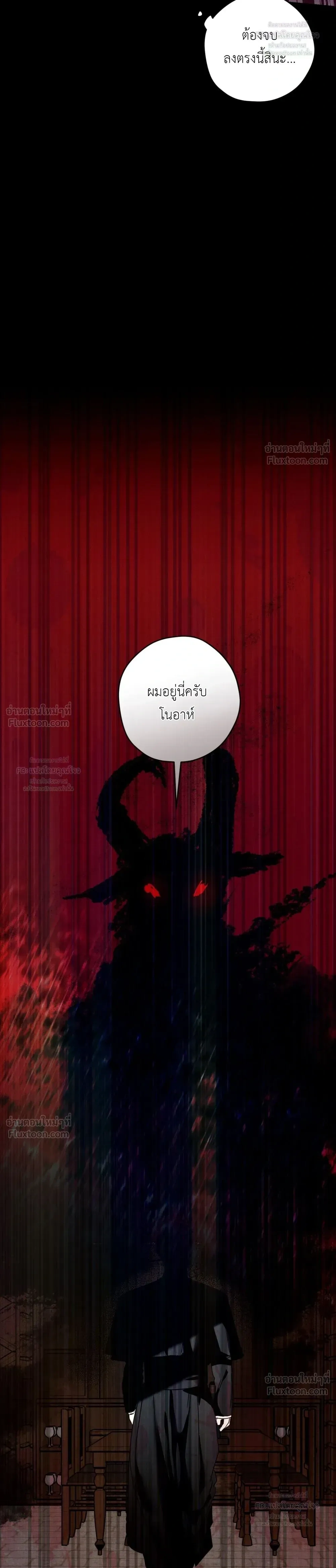 Cellar – ห้องใต้ดิน ตอนที่ 2 หน้า 25