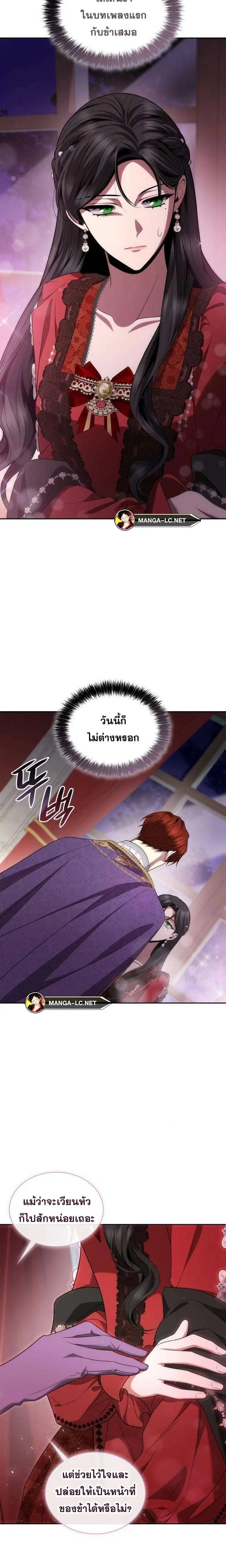 Sister I Am the Queen in This Life ตอนที่ 117 หน้า 32