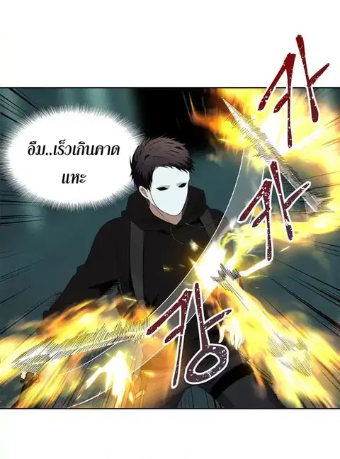 Ranker Who Lives A Second Time ตอนที่ 4 หน้า 36
