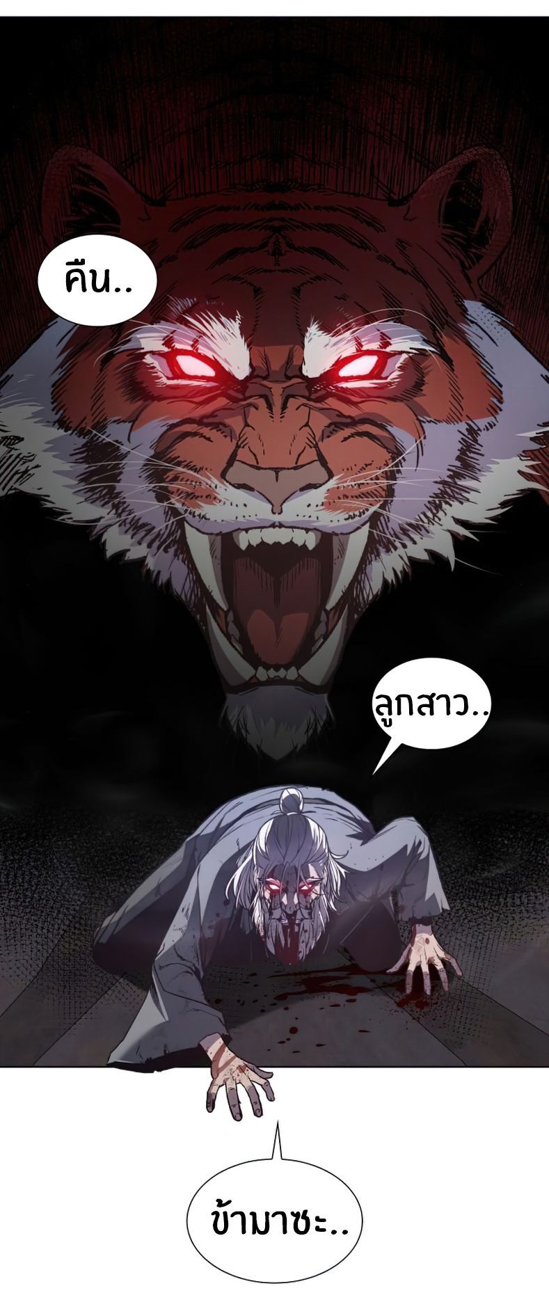 I Reincarnated As The Crazed Heir เกิดอีกทีเป็นว่าที่ประมุขลัทธิมาร ตอนที่ 12 หน้า 19