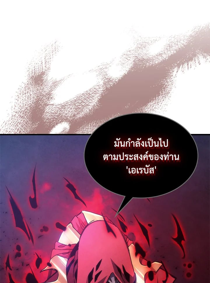 Mr Devourer Please Act Like a Final Boss ทำตัวให้สมกับเป็นมอนสเตอร์บอสหน่อยสิ คุณสวอลโลว์! ตอนที่ 31 หน้า 26