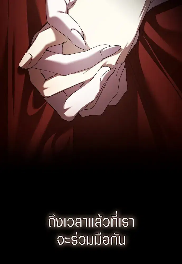 Your Throne ตอนที่ 242.5 หน้า 175