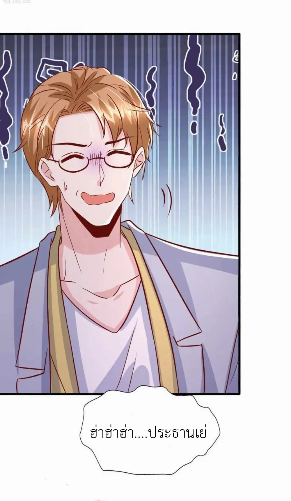 The Big Guy calls me Little Ancestor ตอนที่ 169 หน้า 30
