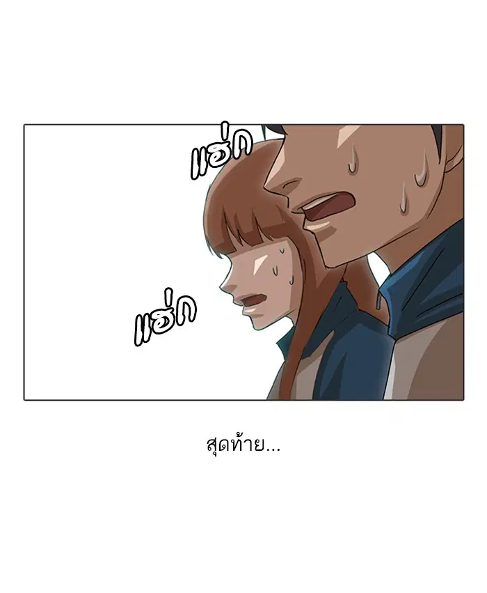 Random Chat ตอนที่ 17 หน้า 19