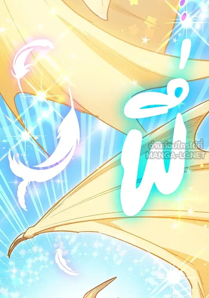 The S-Classes That I Raised (My S-Class Hunters) ตอนที่ 78 หน้า 15