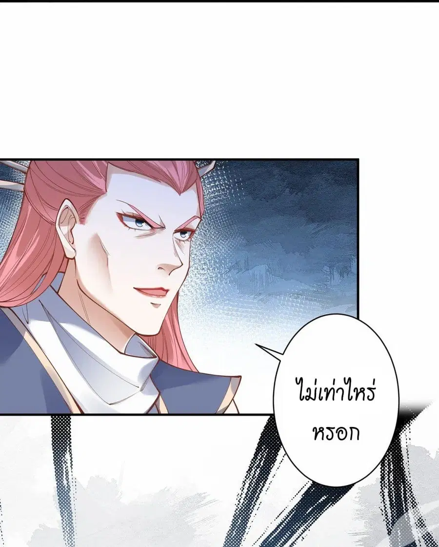 Against the Gods ตอนที่ 465 หน้า 45
