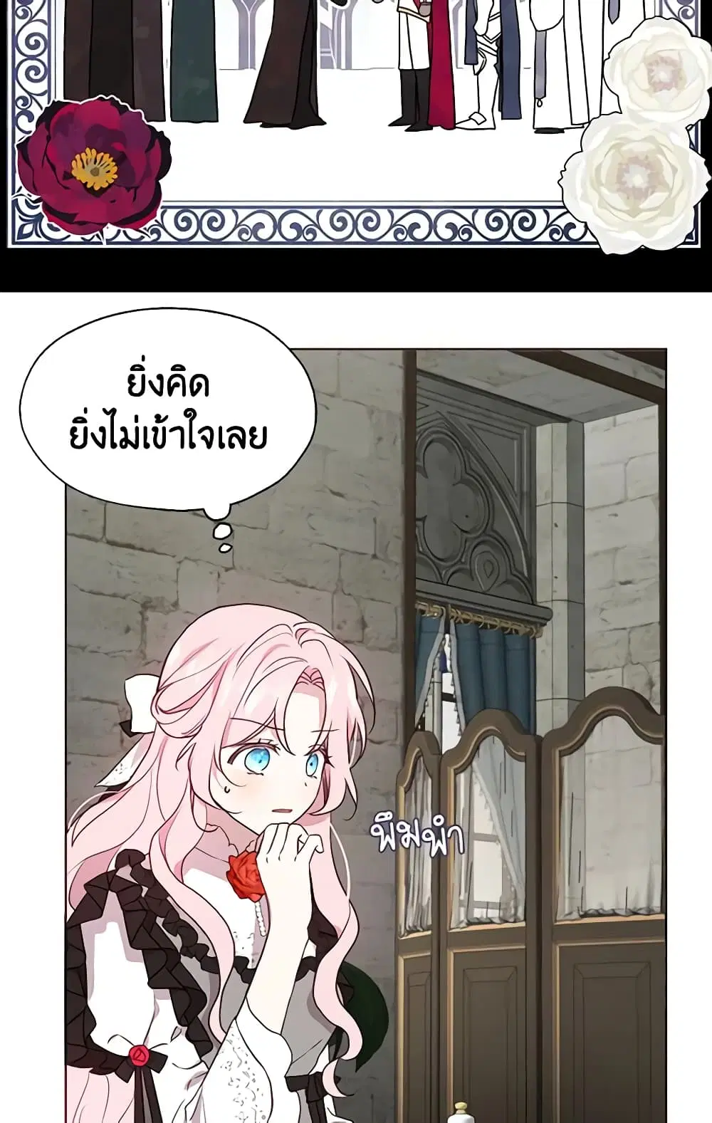 Seduce the Villain’s Father ตอนที่ 57 หน้า 35