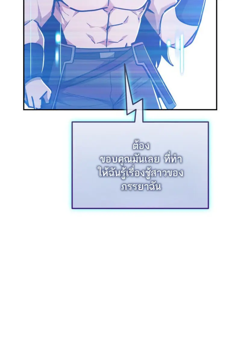 Subscribed To The Transcendental Channels แค่กดสับตะไคร้ ก็ได้พลังมาเฉยเลย ตอนที่ 75 หน้า 12