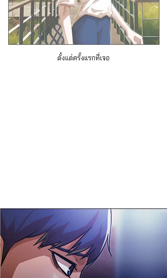 Random Chat ตอนที่ 109 หน้า 53