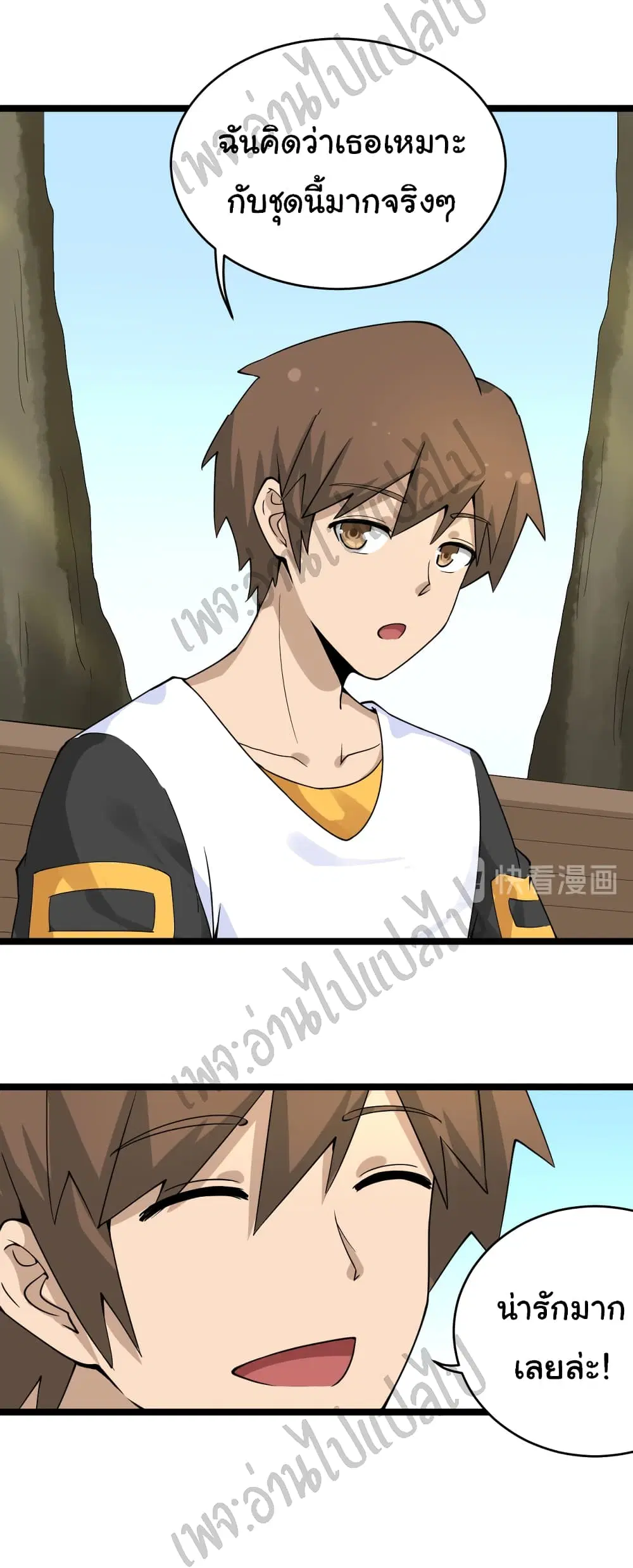 Sanjie Taobao Store ตอนที่ 142 หน้า 25