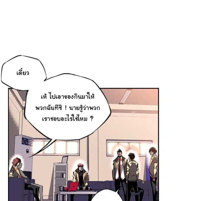 SuperNova ตอนที่ 14 หน้า 69