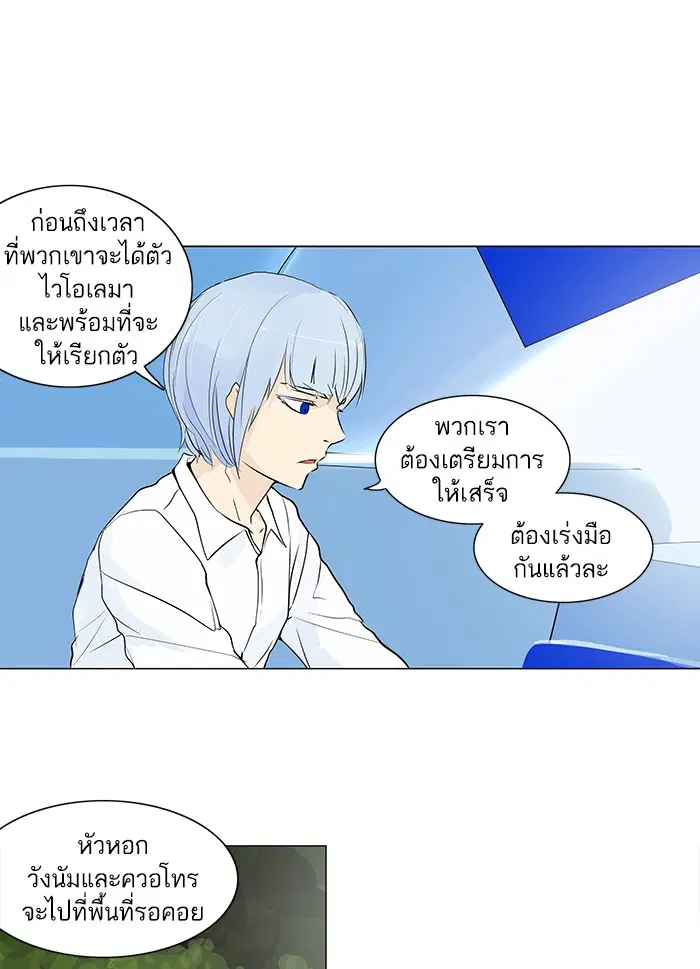 Tower of God ตอนที่ 167 หน้า 24