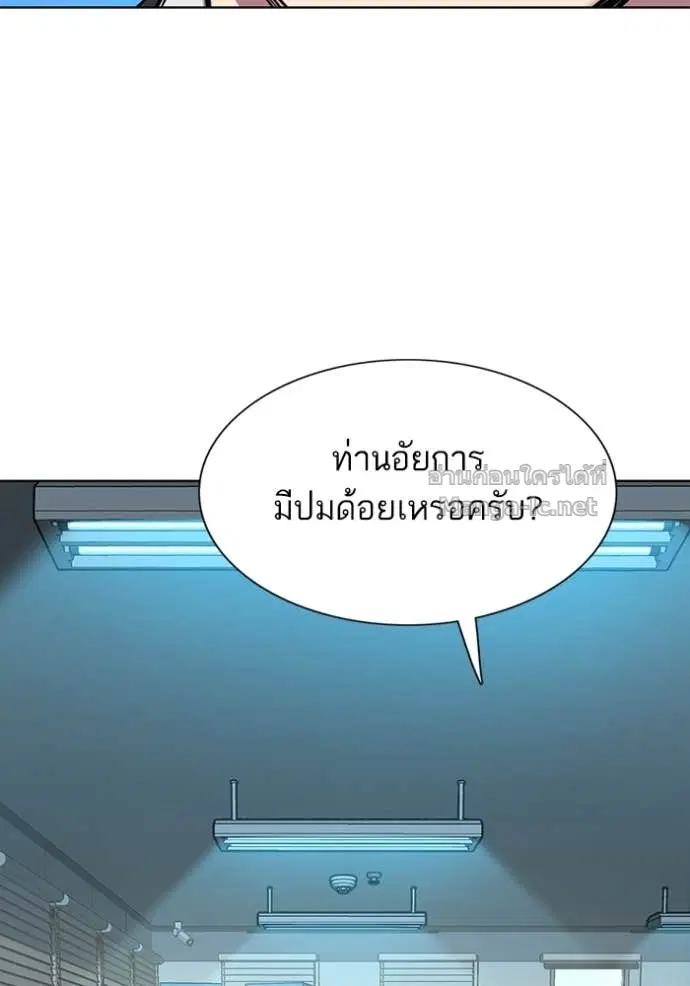 Reborn Rich ตอนที่ 121 หน้า 110